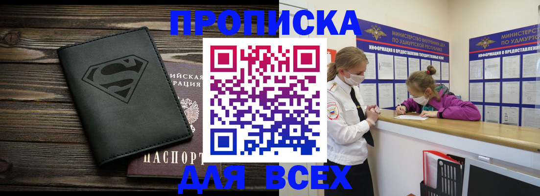 найти адрес прописки в Камчатском крае