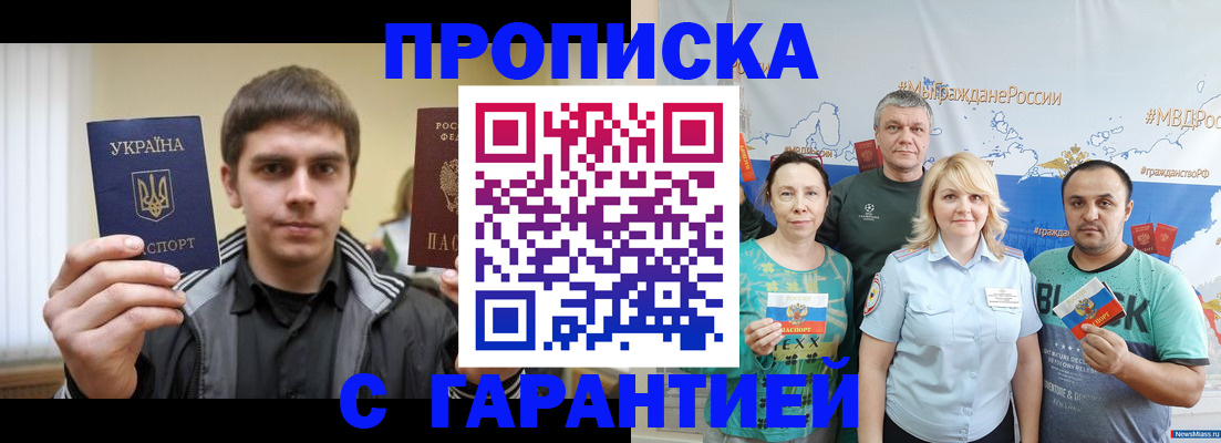 временная регистрация надежно в Камчатском крае