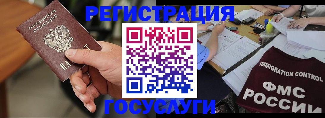 временная регистрация 2025 в Камчатском крае