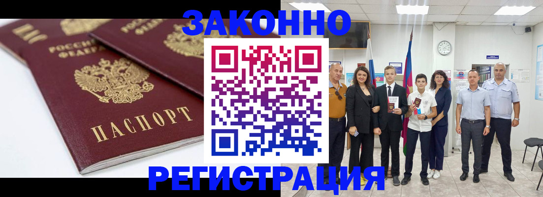 временная регистрация для всех в Камчатском крае