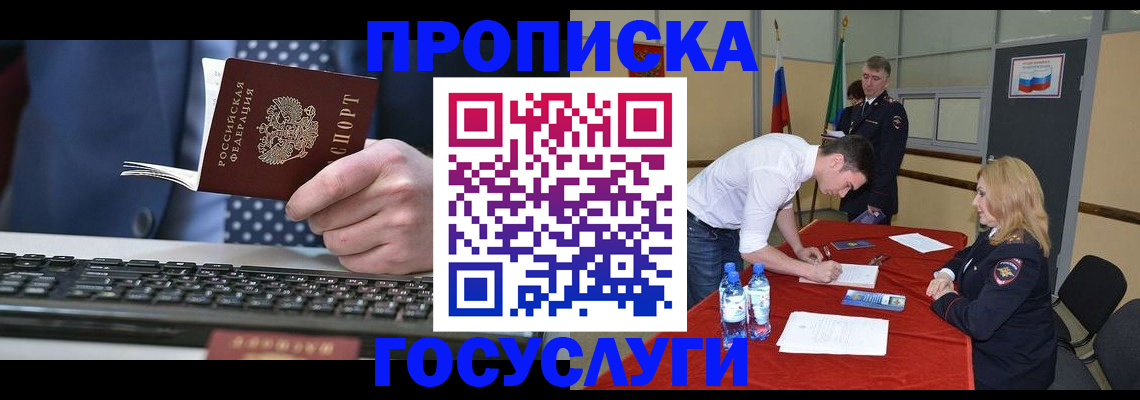 где прописаться в Камчатском крае