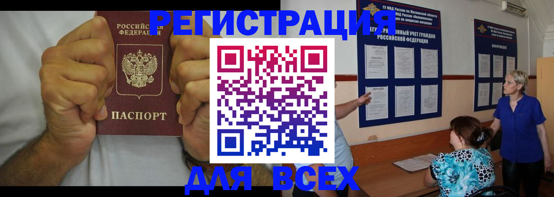 прописка для кредита в Камчатском крае