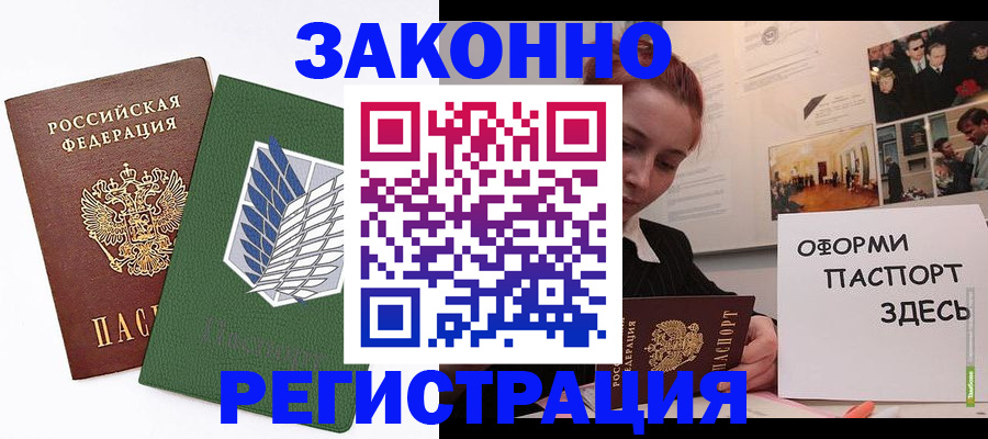где прописаться в Камчатском крае