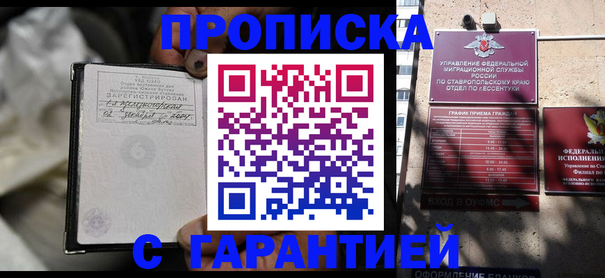 прописка паспорт в Камчатском крае