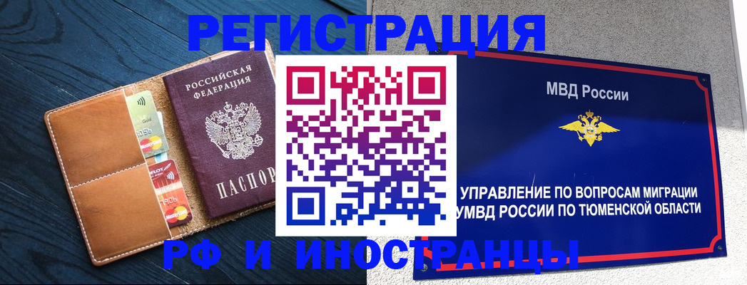 прописка от собственника в Камчатском крае