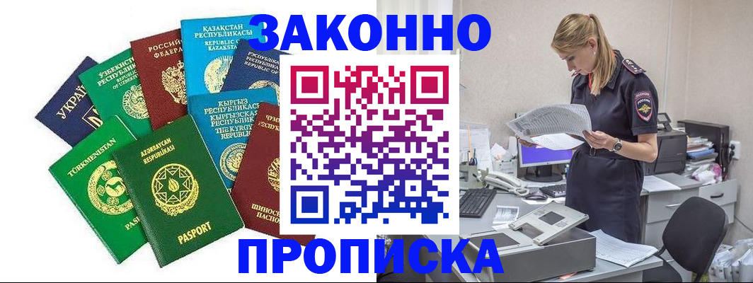 временная регистрация недорого в Камчатском крае